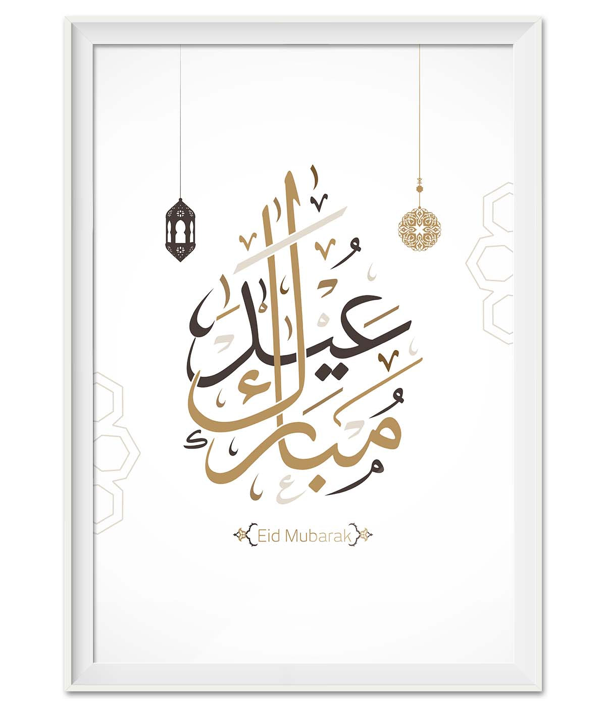 Black and Brown Eid Mubarak