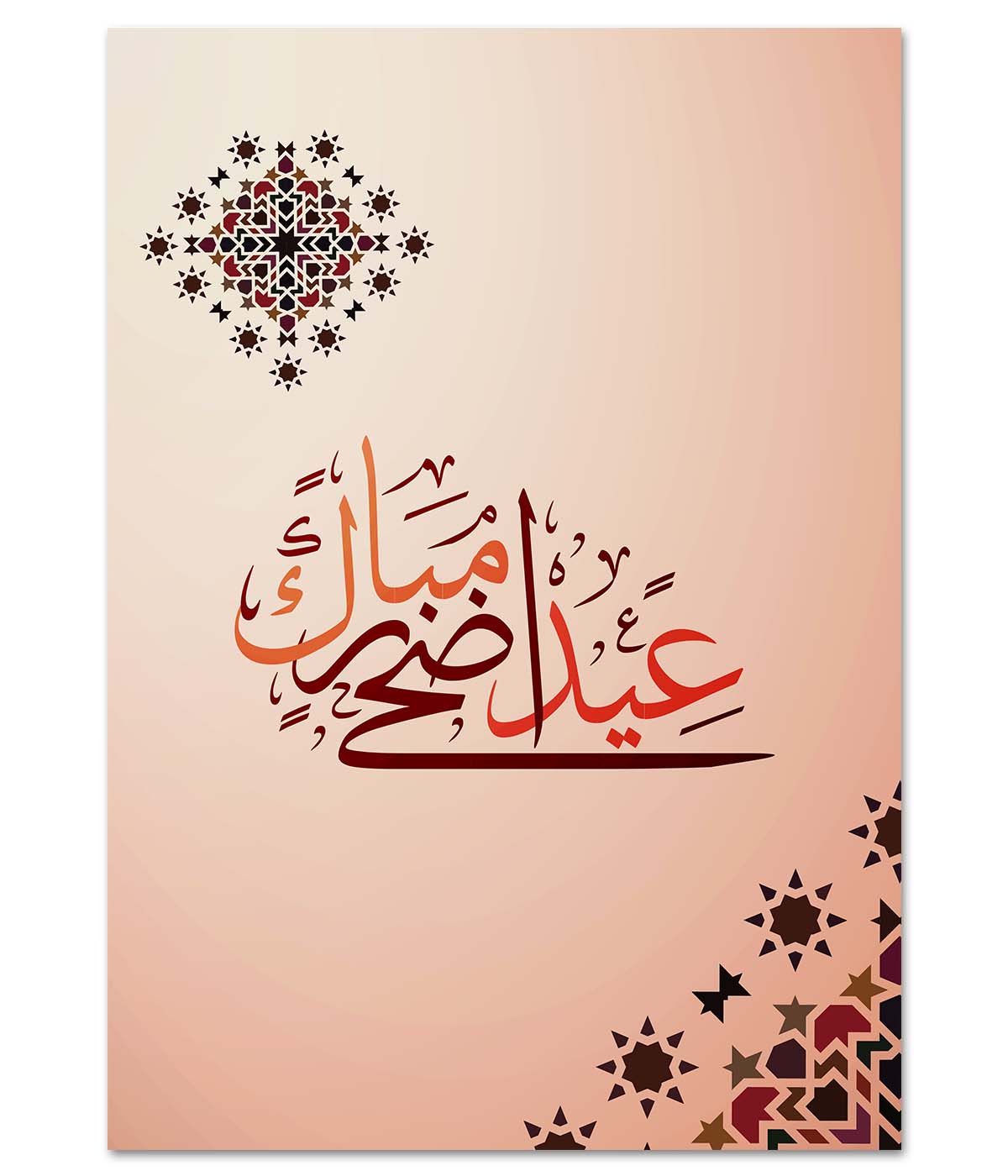 Orange Chocolate Eid al-Adha Mubarak