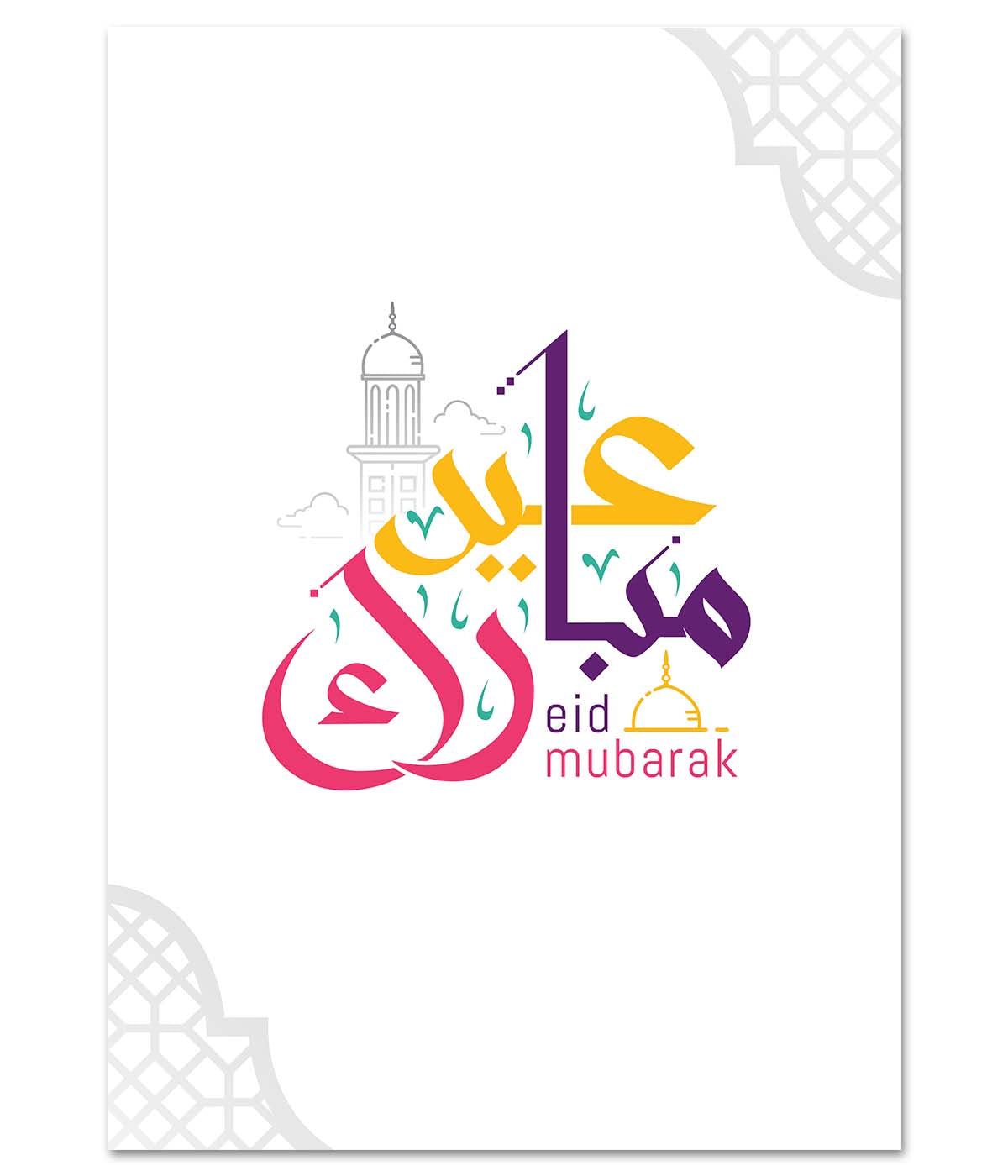 Multi Color Eid Mubarak