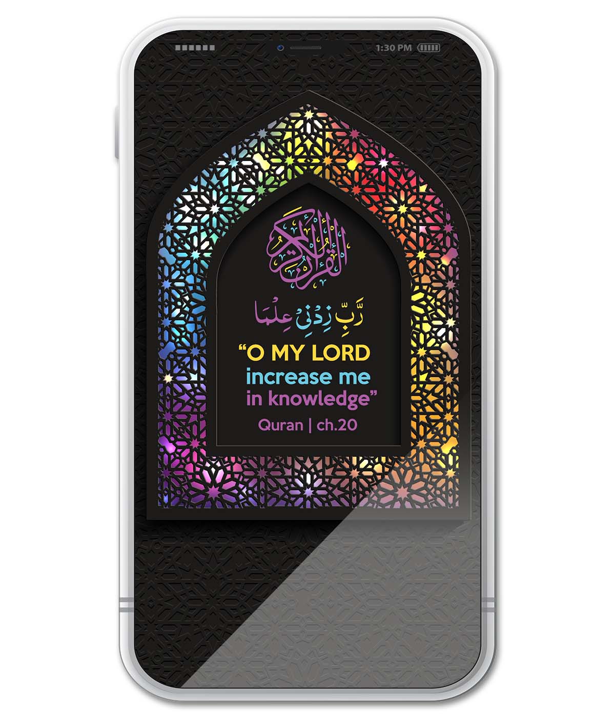 O My Lord Increase Me in Knowledge (digital)
