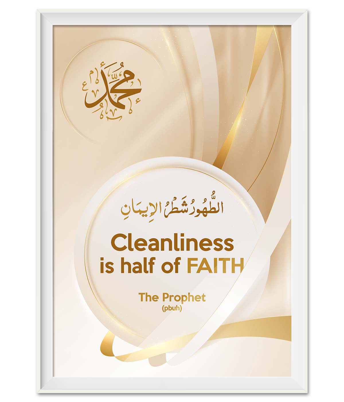 Cleanliness is Half of Faith (print)