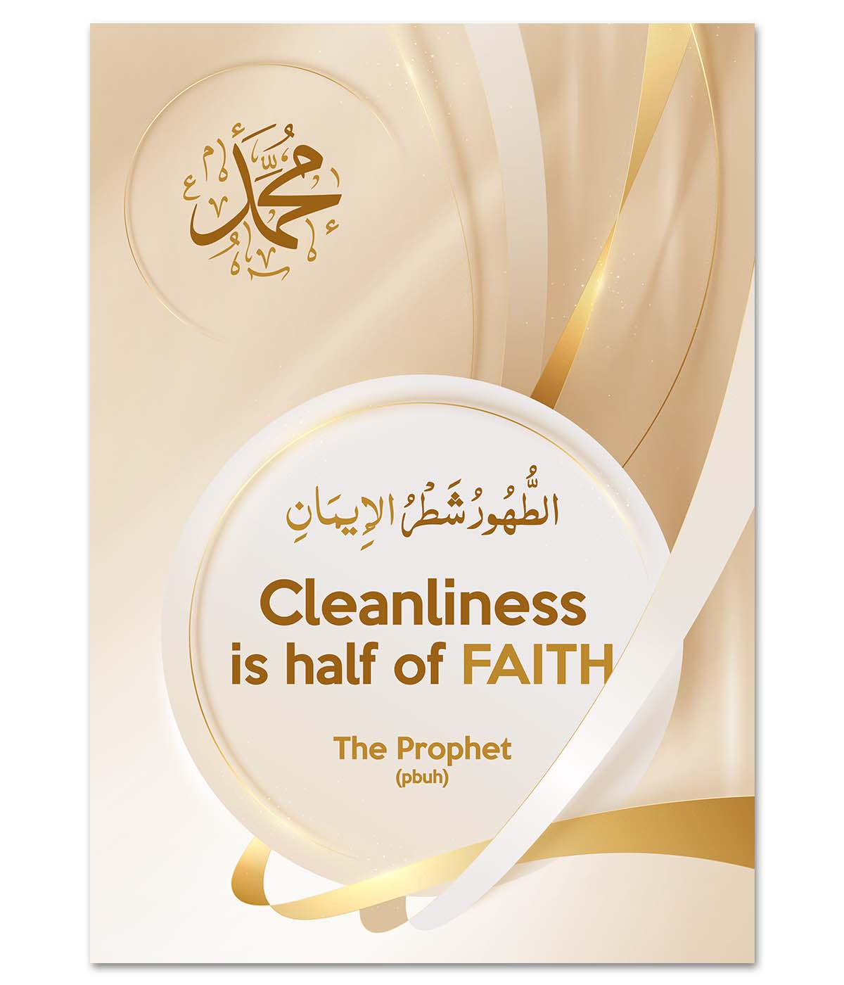 Cleanliness is Half of Faith (print)