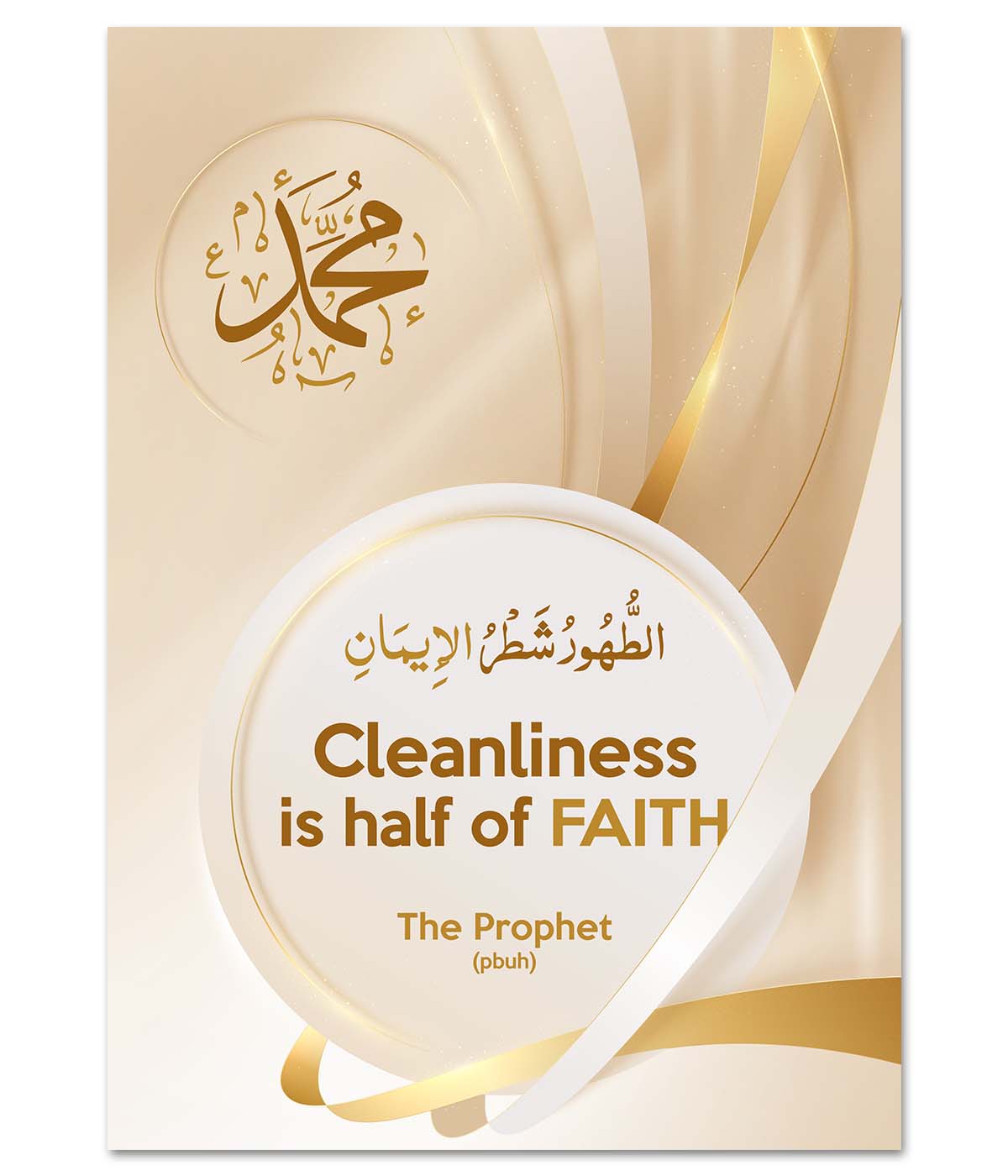 Cleanliness Is Half of Faith (digital)