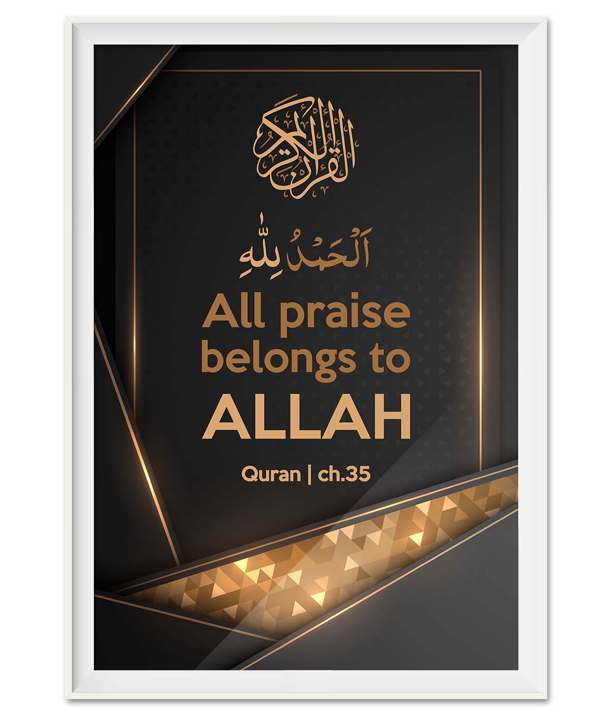 All Praise Belongs to Allah (print)