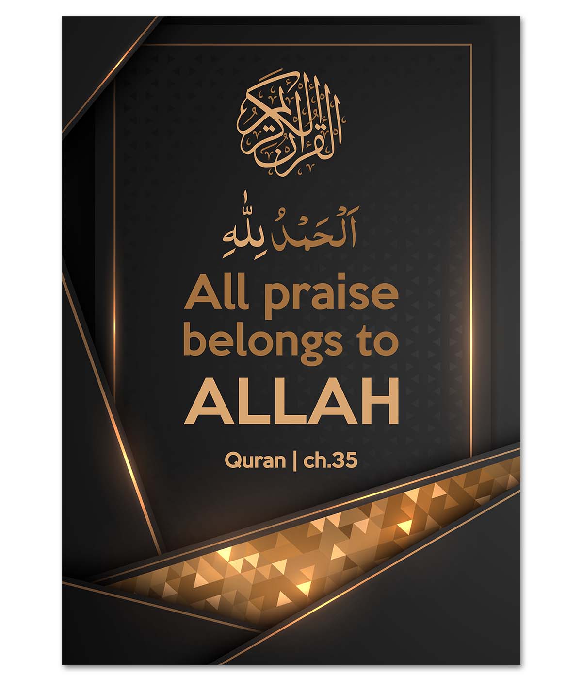 All Praise Belongs to Allah (print)